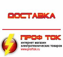 Магазин электротехнических товаров Проф Ток дизельные генераторы купить в Южно-сахалинске