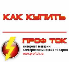 генераторы - Магазин электротехнических товаров Проф Ток в Южно-сахалинске