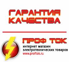 Магазин электротехнических товаров Проф Ток бензиновые генераторы в Южно-сахалинске